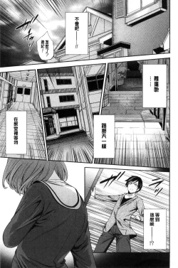 Page 175 of Kanojo-tachi wa Abakareta | 她們的慾望被揭穿了