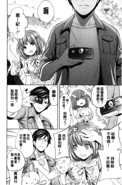 Page 18 of Kanojo-tachi wa Abakareta | 她們的慾望被揭穿了