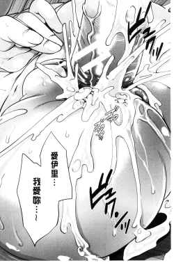 Page 200 of Kanojo-tachi wa Abakareta | 她們的慾望被揭穿了