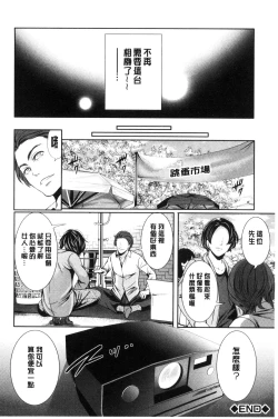 Page 202 of Kanojo-tachi wa Abakareta | 她們的慾望被揭穿了