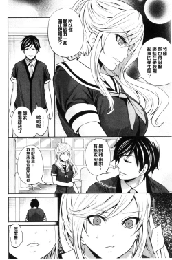 Page 54 of Kanojo-tachi wa Abakareta | 她們的慾望被揭穿了
