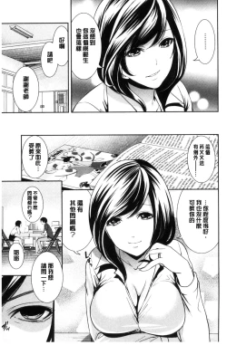 Page 95 of Kanojo-tachi wa Abakareta | 她們的慾望被揭穿了