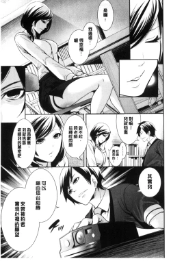Page 97 of Kanojo-tachi wa Abakareta | 她們的慾望被揭穿了