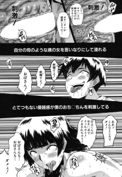 Page 72 of Mama DoreiCh. 1-5