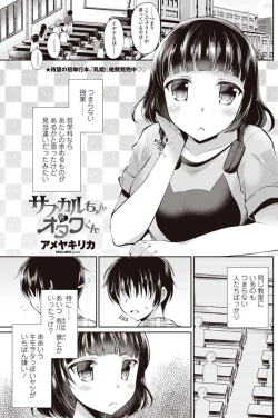 Page 100 of COMIC Penguin Club 2017-08