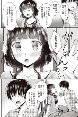 Page 103 of COMIC Penguin Club 2017-08