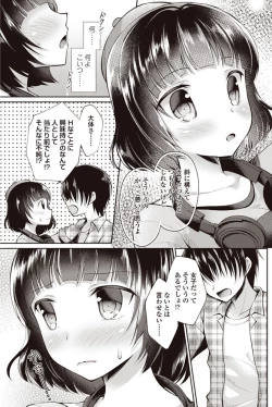 Page 104 of COMIC Penguin Club 2017-08