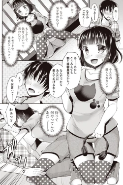 Page 105 of COMIC Penguin Club 2017-08