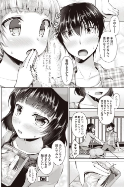 Page 119 of COMIC Penguin Club 2017-08