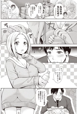 Page 121 of COMIC Penguin Club 2017-08