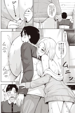 Page 123 of COMIC Penguin Club 2017-08