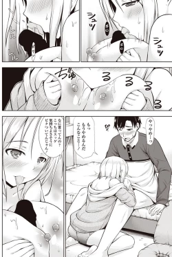 Page 127 of COMIC Penguin Club 2017-08