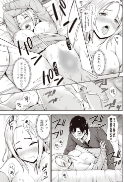 Page 134 of COMIC Penguin Club 2017-08