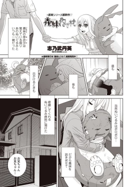 Page 142 of COMIC Penguin Club 2017-08