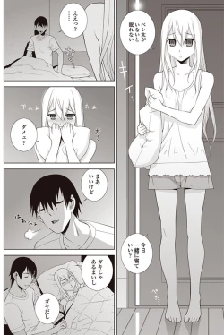 Page 143 of COMIC Penguin Club 2017-08