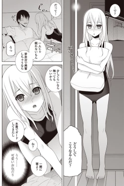 Page 147 of COMIC Penguin Club 2017-08