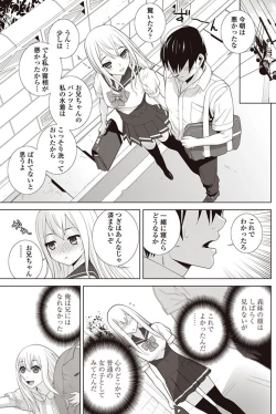 Page 150 of COMIC Penguin Club 2017-08