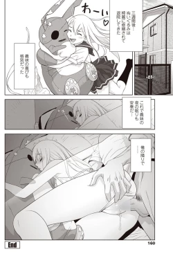 Page 161 of COMIC Penguin Club 2017-08