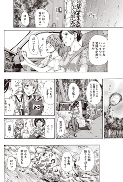 Page 173 of COMIC Penguin Club 2017-08