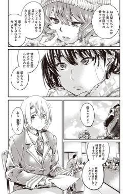 Page 17 of COMIC Penguin Club 2017-08