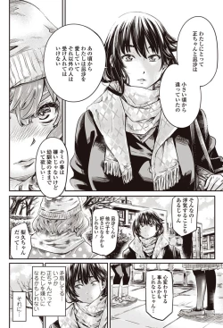 Page 19 of COMIC Penguin Club 2017-08