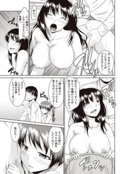 Page 214 of COMIC Penguin Club 2017-08