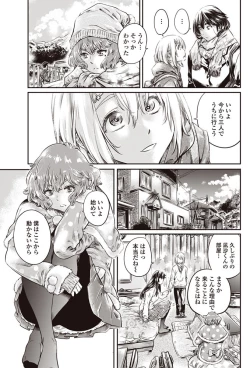 Page 22 of COMIC Penguin Club 2017-08