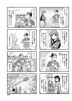 Page 232 of COMIC Penguin Club 2017-08