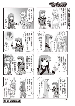 Page 233 of COMIC Penguin Club 2017-08