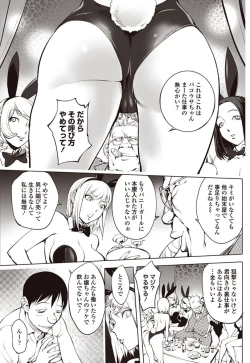 Page 36 of COMIC Penguin Club 2017-08