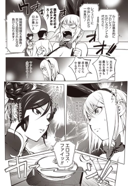 Page 39 of COMIC Penguin Club 2017-08