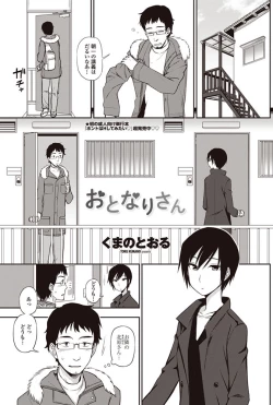 Page 78 of COMIC Penguin Club 2017-08