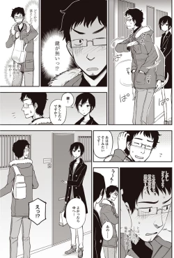 Page 80 of COMIC Penguin Club 2017-08