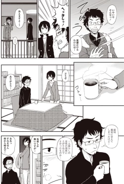 Page 81 of COMIC Penguin Club 2017-08