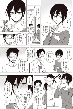 Page 86 of COMIC Penguin Club 2017-08