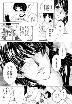 Page 11 of Fua XXX Bokuizu