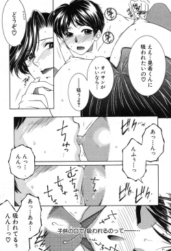 Page 48 of Fua XXX Bokuizu