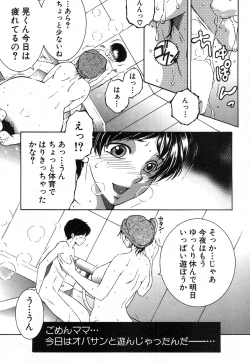 Page 70 of Fua XXX Bokuizu