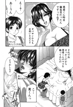 Page 73 of Fua XXX Bokuizu