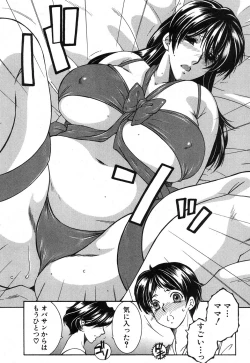 Page 74 of Fua XXX Bokuizu