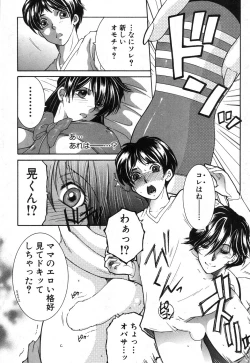Page 75 of Fua XXX Bokuizu