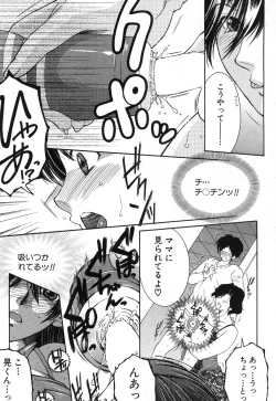 Page 76 of Fua XXX Bokuizu