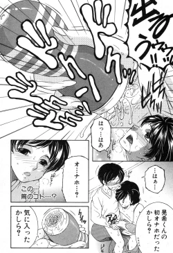 Page 79 of Fua XXX Bokuizu