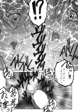 Page 84 of Fua XXX Bokuizu