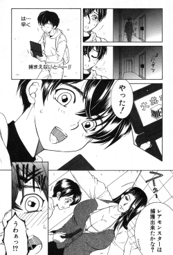 Page 42 of One Shota Encount Ch.1-2