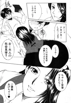 Page 45 of One Shota Encount Ch.1-2