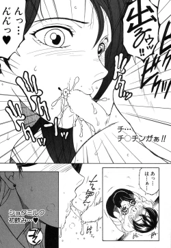 Page 49 of One Shota Encount Ch.1-2