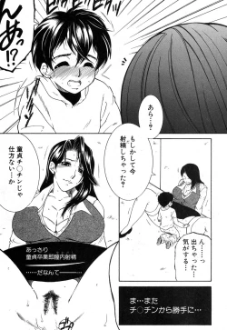 Page 57 of One Shota Encount Ch.1-2