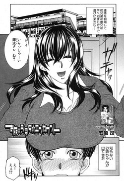 Download One Shota Encount Ch.1-2