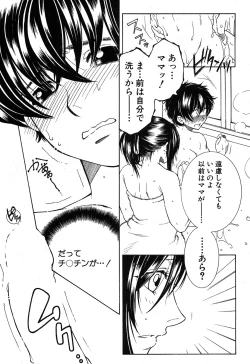 Page 11 of Dream Note Ch. 1-2